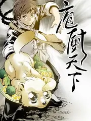 荒野厨房户外真人秀免费观看
